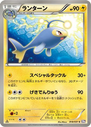 Lanturn 018/051 [BW8 Spiral Force] Unlimited (Japanese)