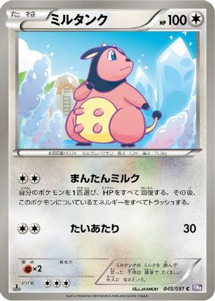 Miltank 045/051 [BW8 Spiral Force] 1st Edition (Japanese)