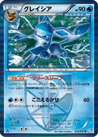 Glaceon (Team Plasma) 012/051 [BW8 Spiral Force] 1st Edition Holofoil (Japanese)