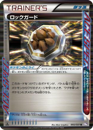 Rock Guard 050/051 [BW8 Spiral Force] Unlimited Holofoil (Japanese)