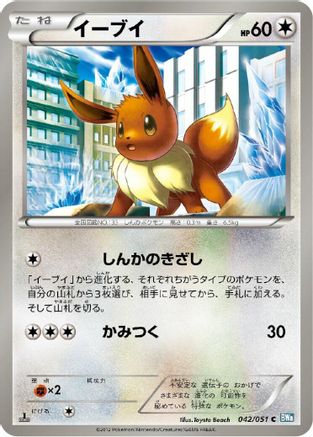 Eevee 042/051 [BW8 Thunder Knuckle] Unlimited (Japanese)