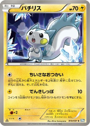Pachirisu 019/051 [BW8 Thunder Knuckle] Unlimited (Japanese)