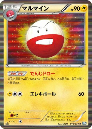 Electrode 018/051 [BW8 Thunder Knuckle] 1st Edition Holofoil (Japanese)