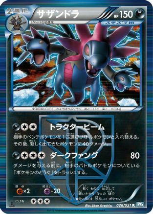 Hydreigon (Team Plasma) 036/051 [BW8 Thunder Knuckle] 1st Edition Holofoil (Japanese)