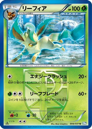 Leafeon (Team Plasma) 006/051 [BW8 Thunder Knuckle] Unlimited (Japanese)