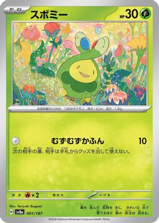 Budew 001/187 [SV8a Terastal Fest ex]  (Japanese)