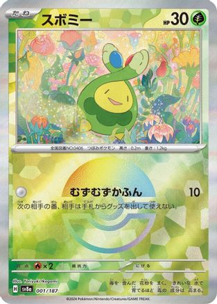 Budew (Mirror Foil) 001/187 [SV8a Terastal Fest ex] Holofoil (Japanese)