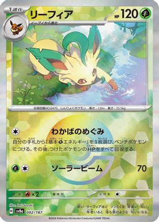 Leafeon (Mirror Foil) 002/187 [SV8a Terastal Fest ex] Holofoil (Japanese)