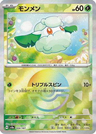 Cottonee (Mirror Foil) 004/187 [SV8a Terastal Fest ex] Holofoil (Japanese)