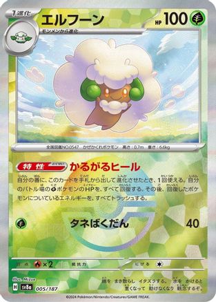 Whimsicott (Mirror Foil) 005/187 [SV8a Terastal Fest ex] Holofoil (Japanese)