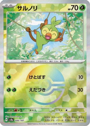 Grookey (Mirror Foil) 006/187 [SV8a Terastal Fest ex] Holofoil (Japanese)