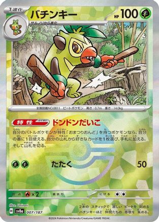 Thwackey (Mirror Foil) 007/187 [SV8a Terastal Fest ex] Holofoil (Japanese)