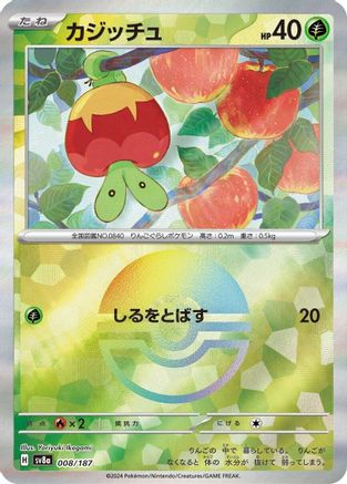Applin (Mirror Foil)  008/187 [SV8a Terastal Fest ex] Holofoil (Japanese)