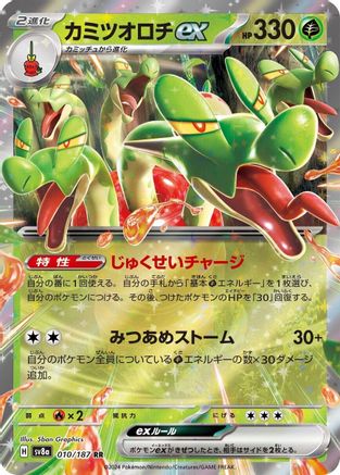 Hydrapple ex 010/187 [SV8a Terastal Fest ex] Holofoil (Japanese)