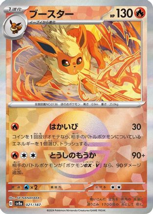 Flareon (Mirror Foil) 021/187 [SV8a Terastal Fest ex] Holofoil (Japanese)