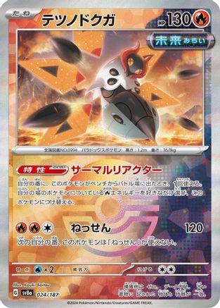 Iron Moth (Mirror Foil) 024/187 [SV8a Terastal Fest ex] Holofoil (Japanese)