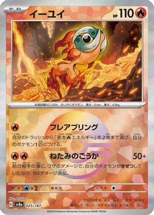 Chi-Yu (Mirror Foil) 025/187 [SV8a Terastal Fest ex] Holofoil (Japanese)