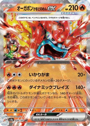 Hearthflame Mask Ogerpon ex - 026/187 026/187 [SV8a Terastal Fest ex] Holofoil (Japanese)