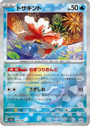 Goldeen (Mirror Foil) 028/187 [SV8a Terastal Fest ex] Holofoil (Japanese)