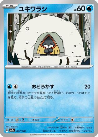 Snorunt 037/187 [SV8a Terastal Fest ex]  (Japanese)