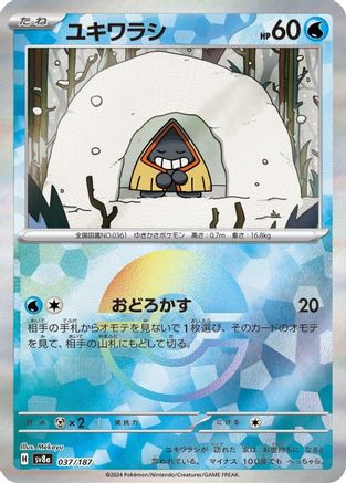 Snorunt (Mirror Foil) 037/187 [SV8a Terastal Fest ex] Holofoil (Japanese)