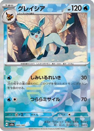 Glaceon (Mirror Foil) 040/187 [SV8a Terastal Fest ex] Holofoil (Japanese)
