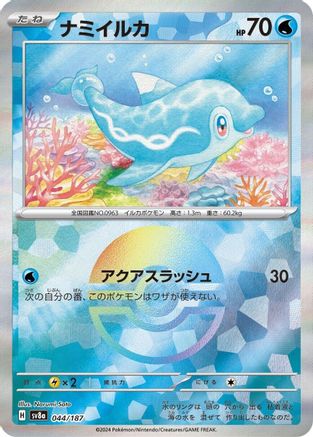 Finizen (Mirror Foil) 044/187 [SV8a Terastal Fest ex] Holofoil (Japanese)