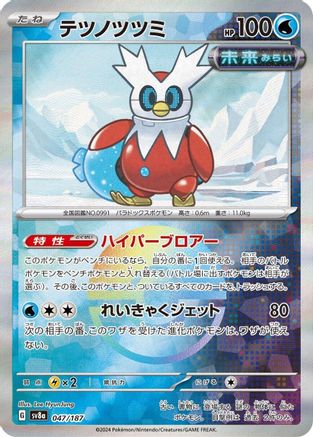 Iron Bundle (Mirror Foil) 047/187 [SV8a Terastal Fest ex] Holofoil (Japanese)