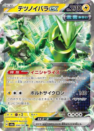 Iron Thorns ex 056/187 [SV8a Terastal Fest ex] Holofoil (Japanese)