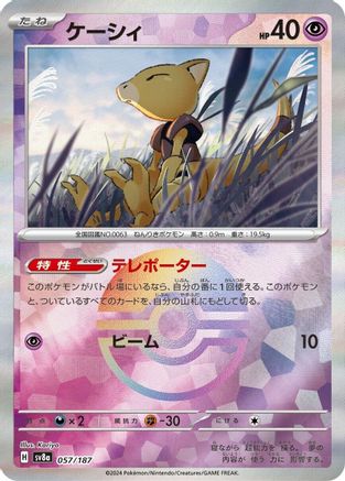 Abra (Mirror Foil)  057/187 [SV8a Terastal Fest ex] Holofoil (Japanese)