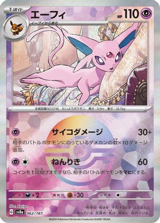 Espeon (Mirror Foil) 062/187 [SV8a Terastal Fest ex] Holofoil (Japanese)