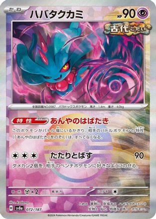 Flutter Mane (Mirror Foil) 072/187 [SV8a Terastal Fest ex] Holofoil (Japanese)