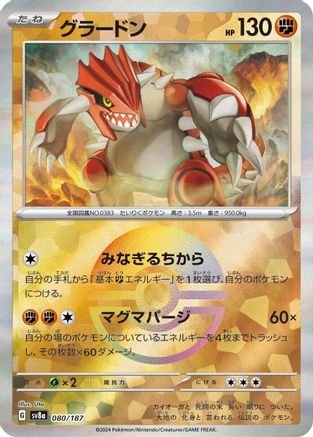 Groudon (Mirror Foil) 080/187 [SV8a Terastal Fest ex] Holofoil (Japanese)