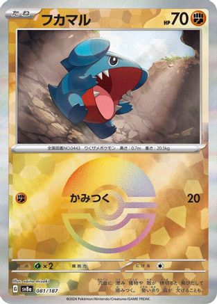 Gible (Mirror Foil) 081/187 [SV8a Terastal Fest ex] Holofoil (Japanese)