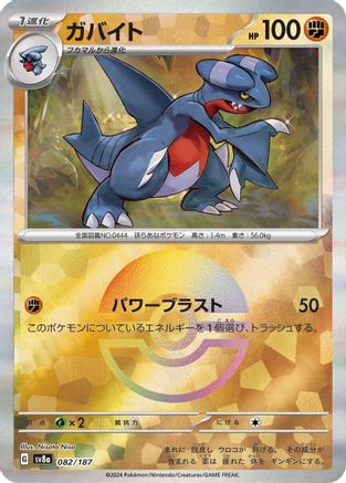 Gabite (Mirror Foil) 082/187 [SV8a Terastal Fest ex] Holofoil (Japanese)