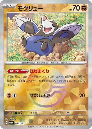 Drilbur (Mirror Foil) 083/187 [SV8a Terastal Fest ex] Holofoil (Japanese)