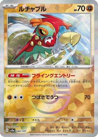 Hawlucha (Mirror Foil) 084/187 [SV8a Terastal Fest ex] Holofoil (Japanese)