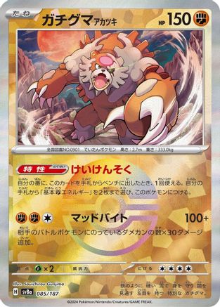 Bloodmoon Ursaluna (Mirror Foil)  085/187 [SV8a Terastal Fest ex] Holofoil (Japanese)
