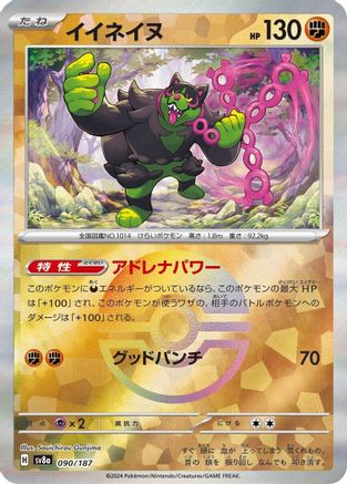 Okidogi (Mirror Foil) 090/187 [SV8a Terastal Fest ex] Holofoil (Japanese)