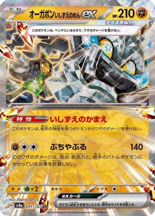Cornerstone Mask Ogerpon ex - 091/187 091/187 [SV8a Terastal Fest ex] Holofoil (Japanese)