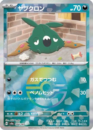 Trubbish (Mirror Foil) 094/187 [SV8a Terastal Fest ex] Holofoil (Japanese)