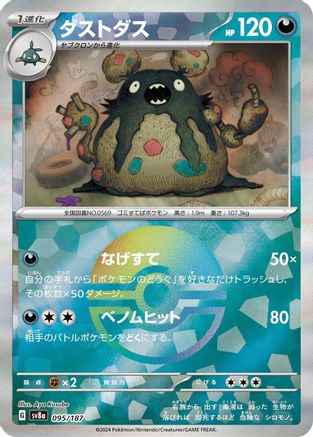 Garbodor (Mirror Foil) 095/187 [SV8a Terastal Fest ex] Holofoil (Japanese)