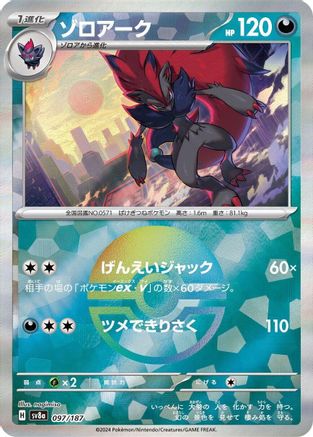 Zoroark (Mirror Foil) 097/187 [SV8a Terastal Fest ex] Holofoil (Japanese)