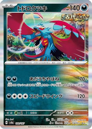 Roaring Moon 100/187 [SV8a Terastal Fest ex] Holofoil (Japanese)