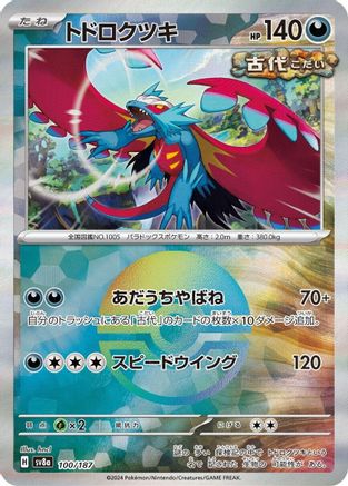 Roaring Moon (Mirror Foil) 100/187 [SV8a Terastal Fest ex] Holofoil (Japanese)