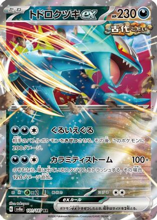 Roaring Moon ex - 101/187 101/187 [SV8a Terastal Fest ex] Holofoil (Japanese)