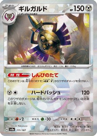 Aegislash (Mirror Foil)  111/187 [SV8a Terastal Fest ex] Holofoil (Japanese)