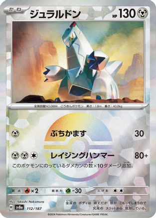 Duraludon (Mirror Foil) 112/187 [SV8a Terastal Fest ex] Holofoil (Japanese)