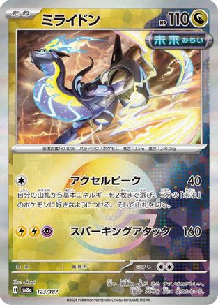 Miraidon (Mirror Foil) 123/187 [SV8a Terastal Fest ex] Holofoil (Japanese)