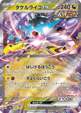 Raging Bolt ex - 124/187 124/187 [SV8a Terastal Fest ex] Holofoil (Japanese)